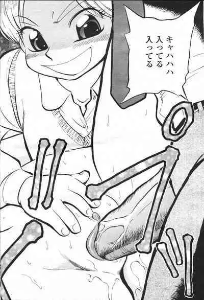 COMIC Momohime 2001-05