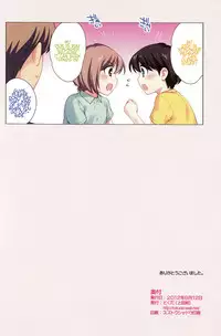 (C82) [Tokuda (Ueda Yuu)] Boku ga Tsuyoi [English]