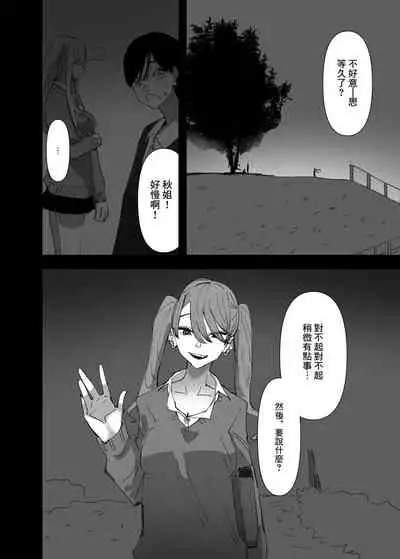 [Aweida] Yuri, Sakimidareru 2 丨百合、繽紛燦爛 2 [Chinese] [沒有漢化]
