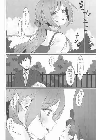 (C107) [Tobidashi Chuui (Anzen Unten Taro)] Koi no Renshuu Tsukiatte! (Gakuen iDOLM@STER)