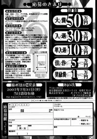 COMIC Potpourri Club 2007-04