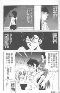 [Hirokawa Tomo] Fresh Meat! [Chinese]