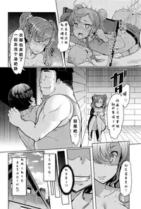 [EBA] Sister Island 6 (COMIC Anthurium 2016-06) [Chinese] [拉媞珐汉化]