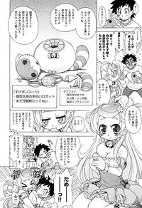 [Ogata Gatarou] Sukepon!