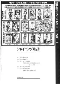 [Shiwasu no Okina] Shining Musume. 1. First Shining