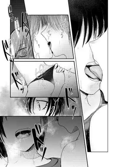 [Moiya] Saishiki Kenbi