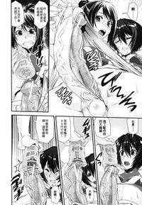 [Shinama] Kongou Cheer-bu! | 混合啦啦隊社! Ch. 1-2 [Chinese] [個人鑲字]