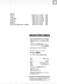 [Tanabe Kyou] Yaritai Sakari