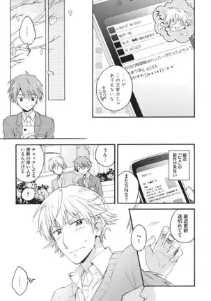 Natsukanai Neko no Mofurikata