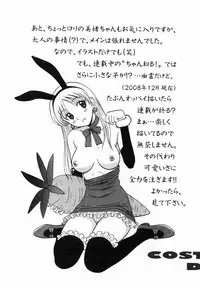 [Shinkuukan] CosDeli CosPlay-Delivery-Health