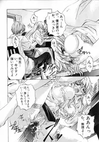 [Nakamura Uzuki] Chotto Chikokuma