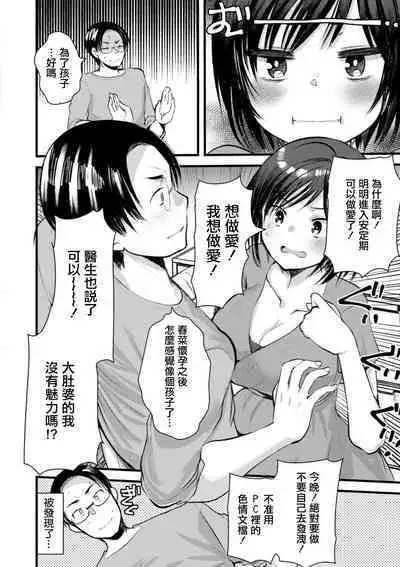 Kojirase Ero Nikki Vol.10