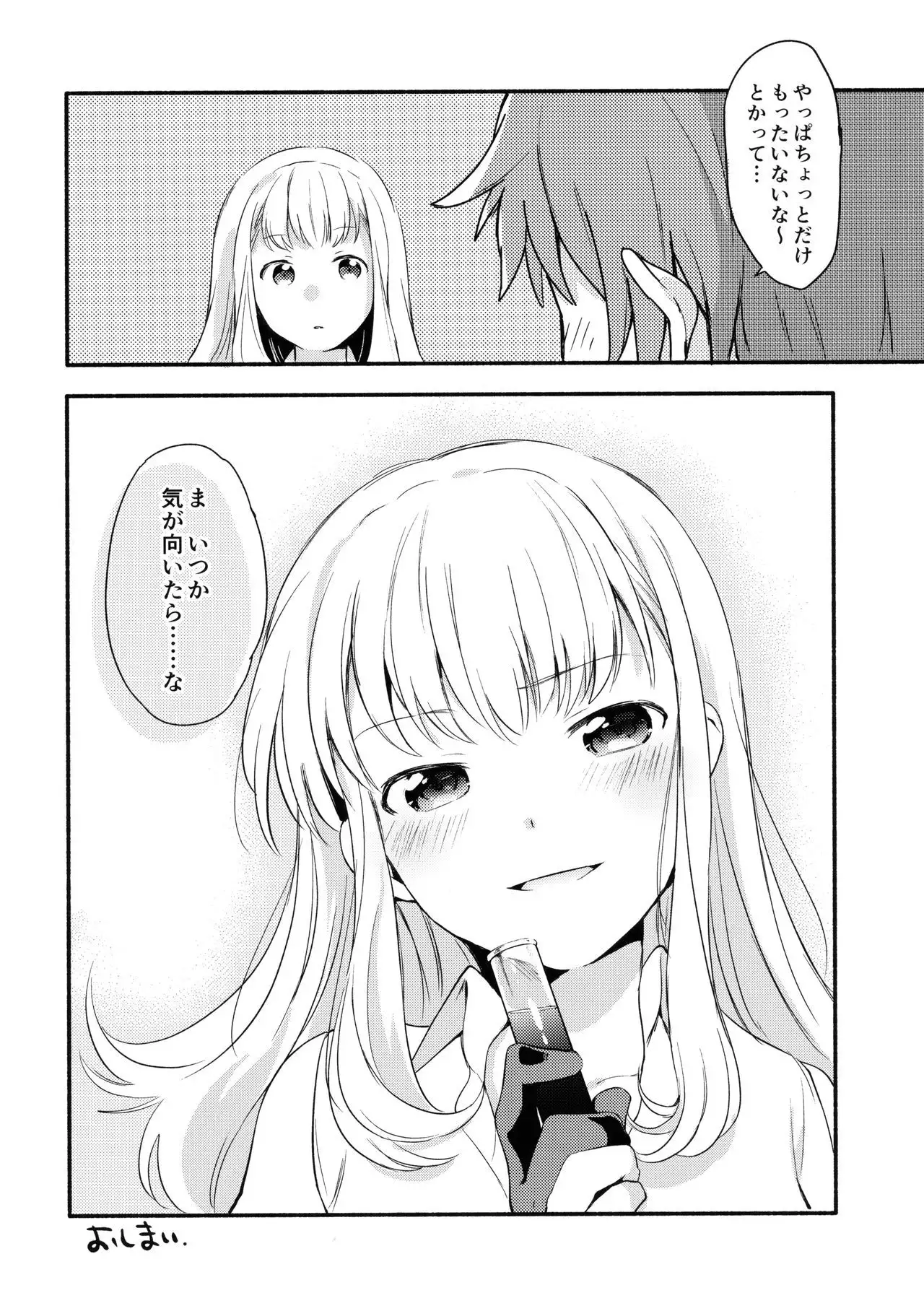 Cagliostro-chan wa Gran-kun no Koto ga Daisuki