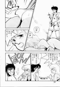 [Arimura Shinobu] Uwaki na Olive