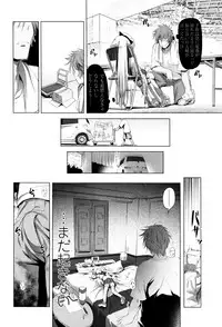 [Akazawa RED] Nama Loli