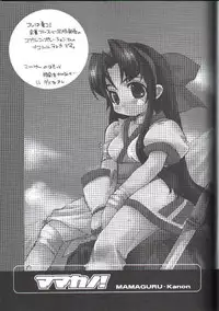 (C62) [Mamagult (Takao Ukyou)] Mamakano. (Various)