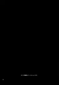 (C83) [Tengusa (tokorot)] Ippai Irete ne