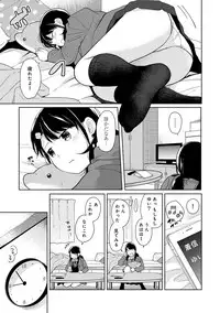 [Fumitsuki Sou] 1LDK+JK Ikinari Doukyo? Micchaku!? Hatsu Ecchi!!? Ch. 1-14