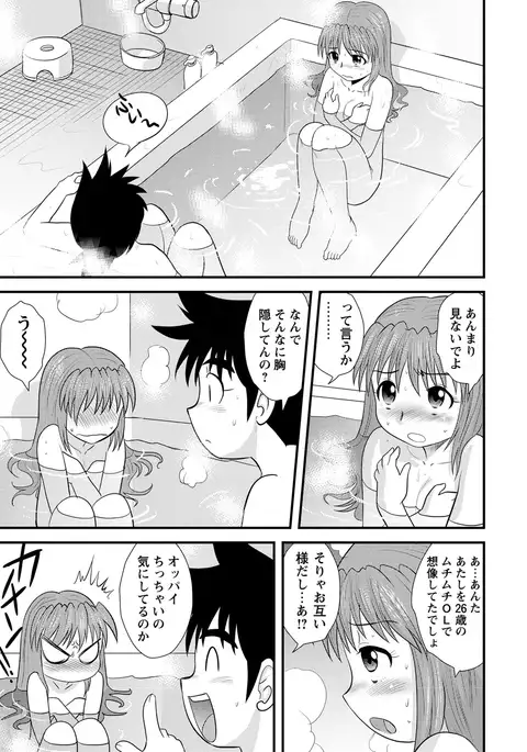 Zenra Inkou Sengen!!