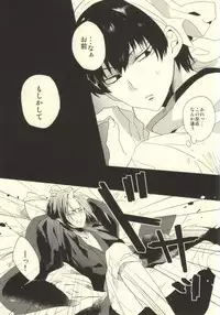 [Coppe (Urakata Hajime)] Shinjuu Hakutaku no Inbou (Hoozuki no Reitetsu)