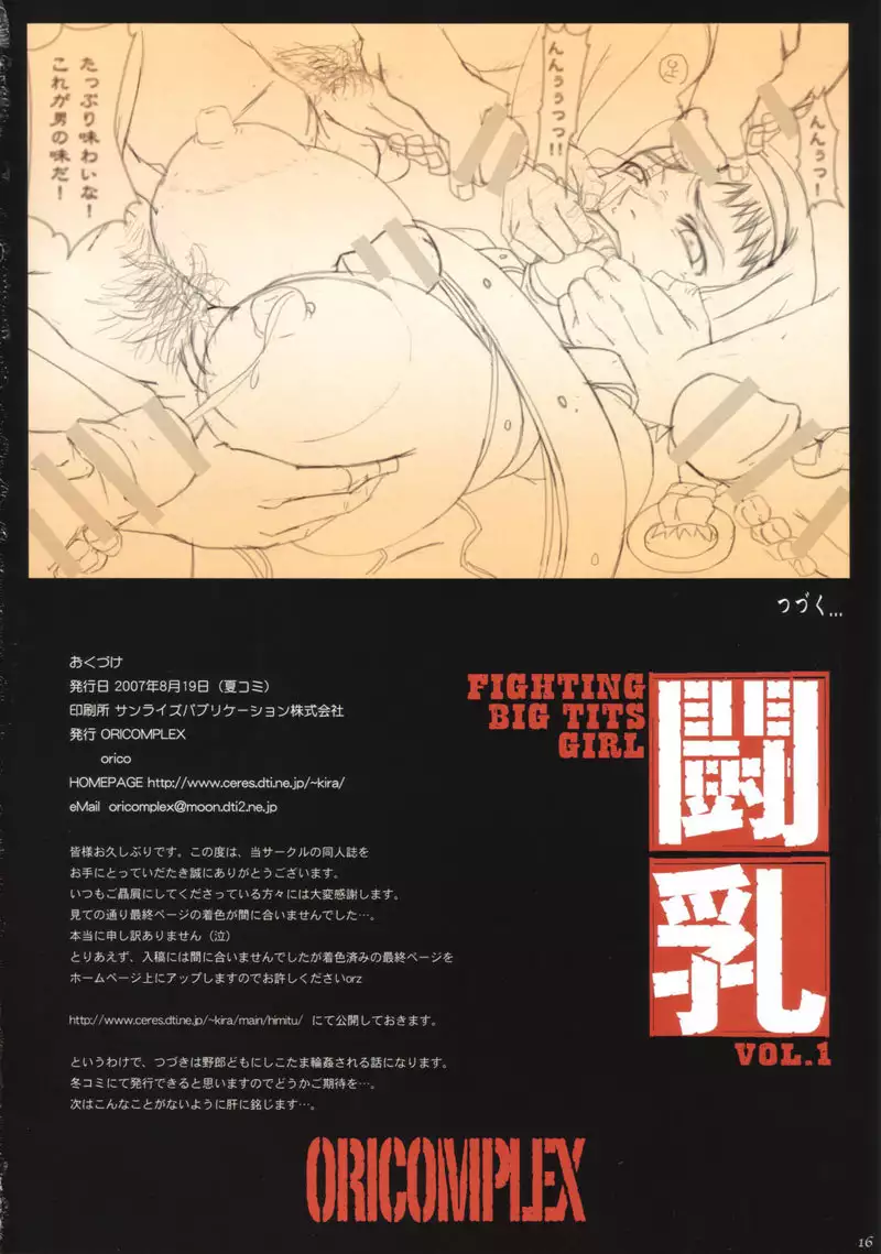 Fighting Big Tits Girl 1