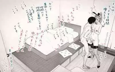 Tonari no Hitozuma-san 2