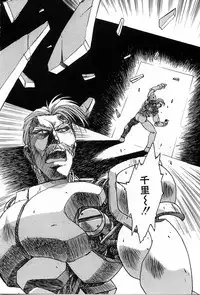 [Kawarajima Koh] Phoenix Papa