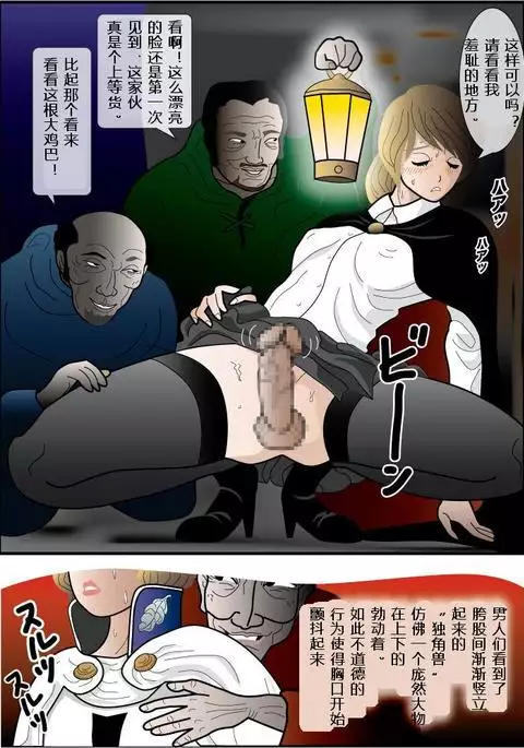 巴伐利亚王子（有条色狼汉化）