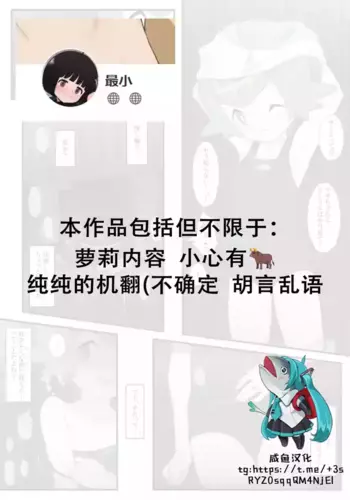 [Saishow] Suiren-chan no Manga (Pok�mon Sun and Moon) [Chinese] [????]
