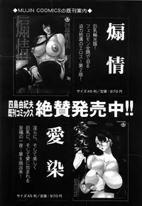 COMIC MUJIN 2007-01
