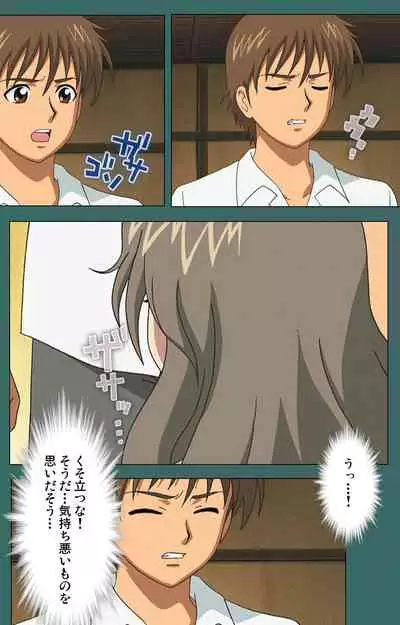 Nure shitataru chibo No tsubo-jiru kanzenhan