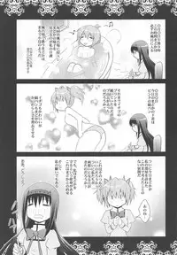 (COMIC1☆5) [inspi. (Izumi Rin)] HomuMado Homuhomu (Puella Magi Madoka Magica)