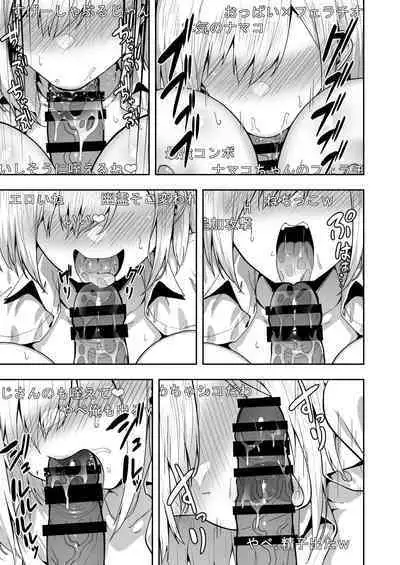 Haishin joshi namako no shinrei taiken