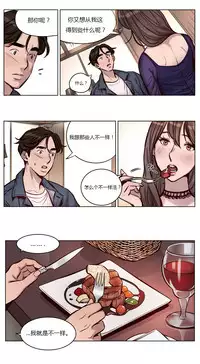 [Ramjak] Atonement Camp Ch.0-52 (Chinese)