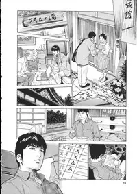 [Tomisawa Chinatsu, Hazuki Kaoru] My Pure Lady Vol.8