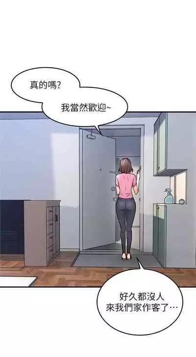 【周六更新】邻居人妻（作者：李周元 & 頸枕） 第1~48话