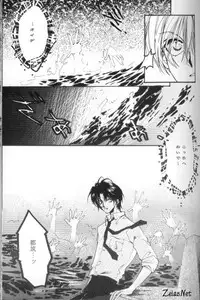 Heaven's Drive (Yami no Matsuei)