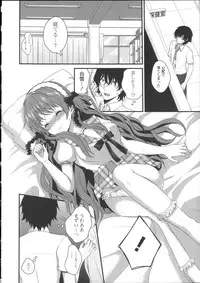 [Utano] Hatsukoi Toiro