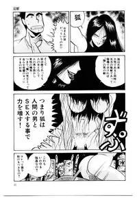 [Bull Terrier] Onee-sama no Pet