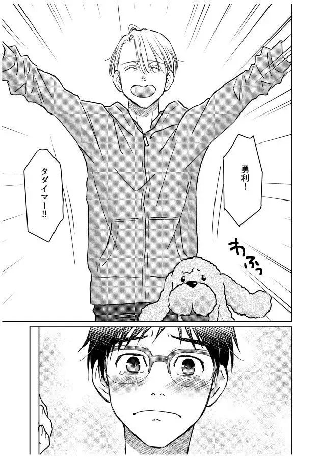 Tsugai ni Naranai Omegaverse