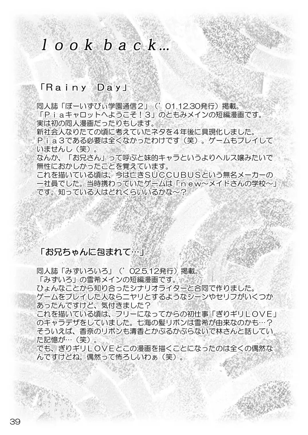 Imouto Ecchi ~Comic Soushuuhen~