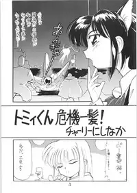 Hyper Police Inga Ouhou