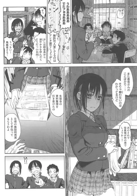 Junketsu no Owaru Hibi