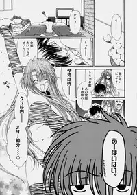 [Ryuuki Yumi] Miruku No Mi