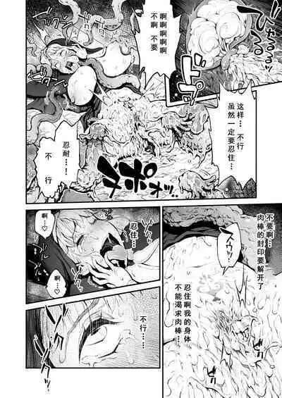 Futanari Sister, Manamusume o Rape Su!