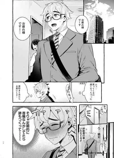 [Otosan no Kurorekishi (Maemukina Do M)] Wanwan Otou-san 5