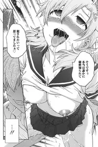 [Funabori Nariaki] Himitsu ni Shitene [Digital]