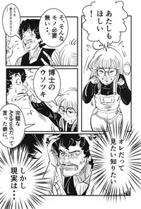 (SC2019 Spring) [Shoshi Magazine Hitori (Oyoyo)] BIRD(Tori)BUTE (Dr. Slump)