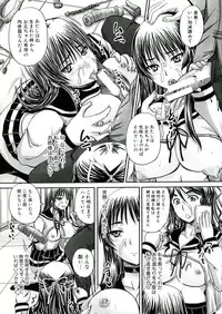 [Akigami Satoru] Hinin Kinshi Chiku