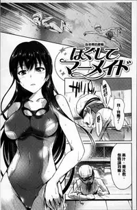 [Satou Souji] Ayamachi Endless [Chinese]